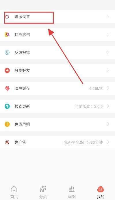 souman漫画官方版 v3.1.0 最新版 souman漫画官方版 v3.1.0 最新版