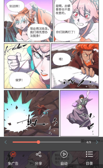 souman漫画官方版 v3.1.0 最新版 souman漫画官方版 v3.1.0 最新版