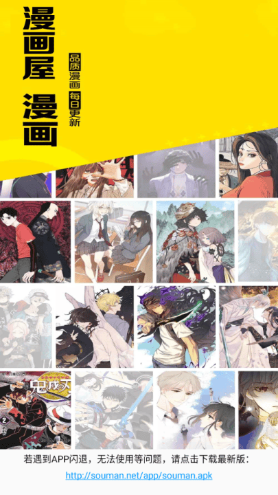 souman漫画官方版 v3.1.0 最新版 souman漫画官方版 v3.1.0 最新版
