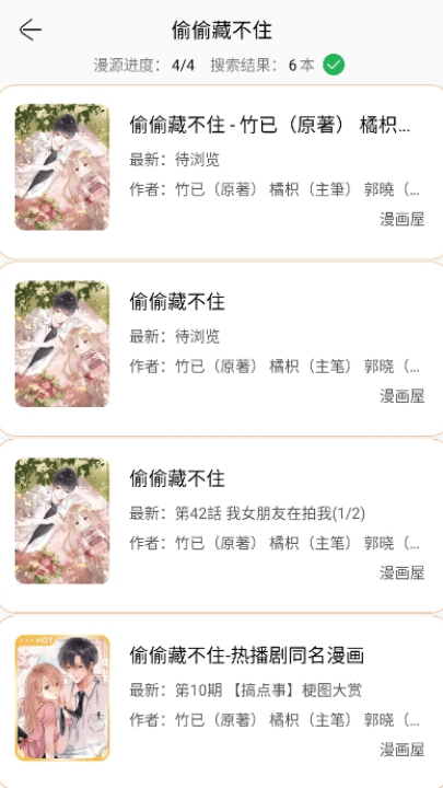 souman漫画官方版 v3.1.0 最新版