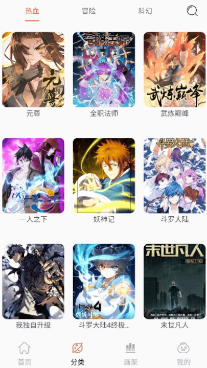 souman漫画官方版 v3.1.0 最新版