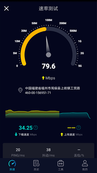 Speedtest5g测速 v2.3.1安卓版