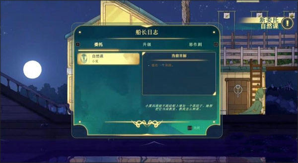 Spiritfarer游戏v1.5.9 手机版
