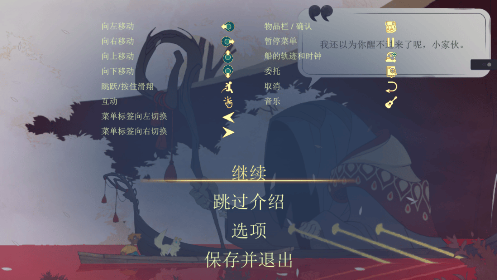 Spiritfarer游戏v1.5.9 手机版