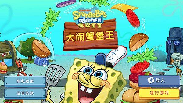 SpongeBo餐厅游戏 v5.10.7安卓版