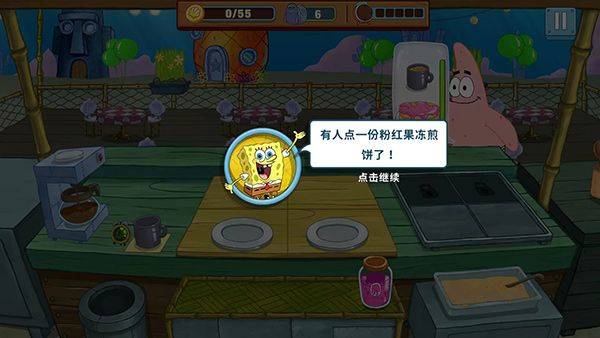 SpongeBo餐厅游戏 v5.10.7安卓版