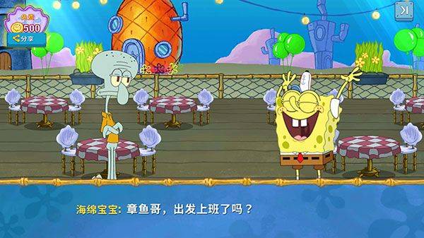 SpongeBo餐厅游戏 v5.10.7安卓版