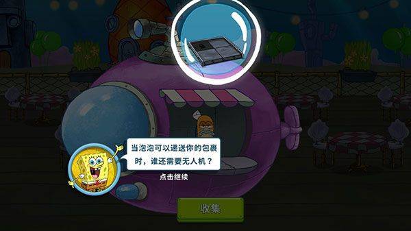 SpongeBo餐厅游戏 v5.10.7安卓版