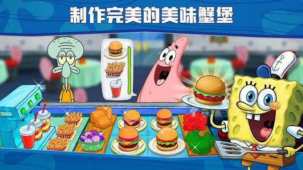 SpongeBo餐厅游戏 v5.10.7安卓版