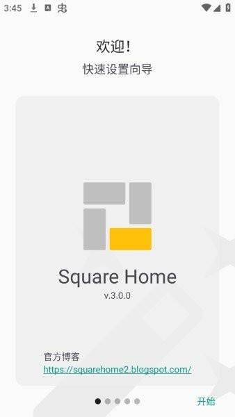squarehome最新版 squarehome最新版