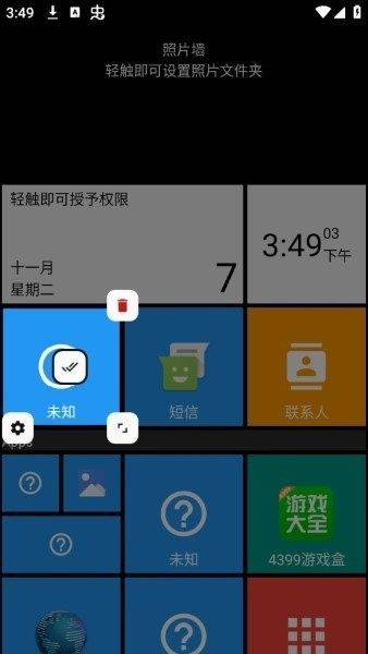 squarehome桌面启动器 v3.4.10安卓版