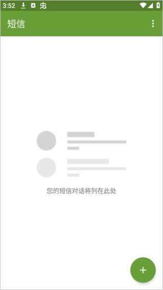 squarehome桌面启动器 v3.4.10安卓版