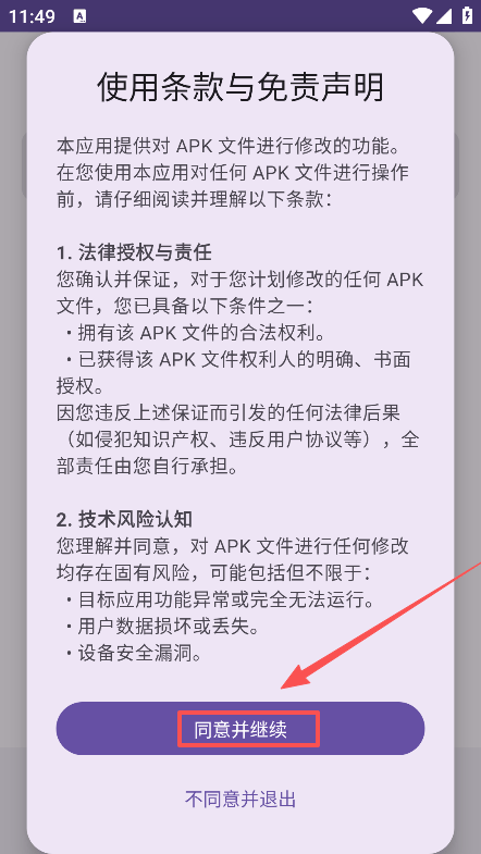 SRPatch去签工具v2.0.0 最新版 SRPatch去签工具v2.0.0 最新版