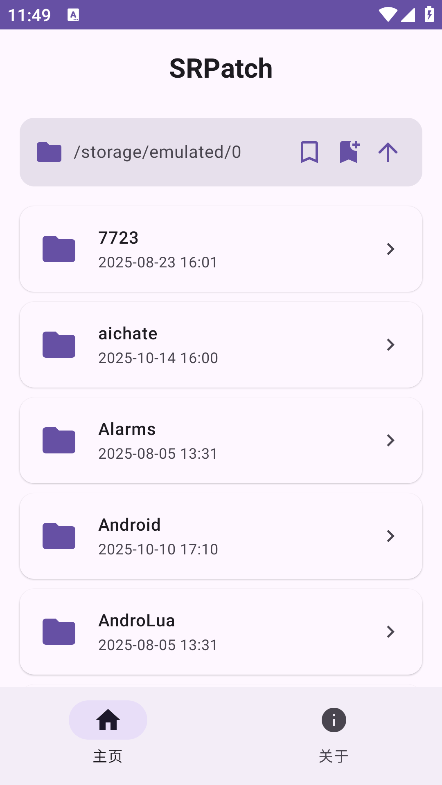 SRPatch去签工具v2.0.0 最新版 SRPatch去签工具v2.0.0 最新版