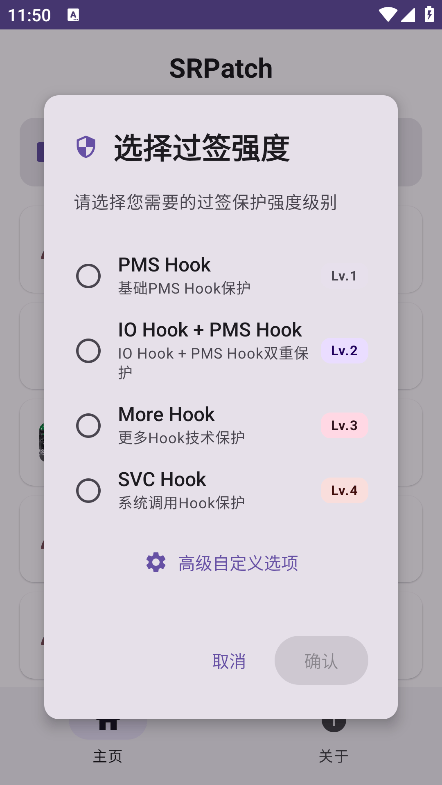 SRPatch去签工具v2.0.0 最新版 SRPatch去签工具v2.0.0 最新版