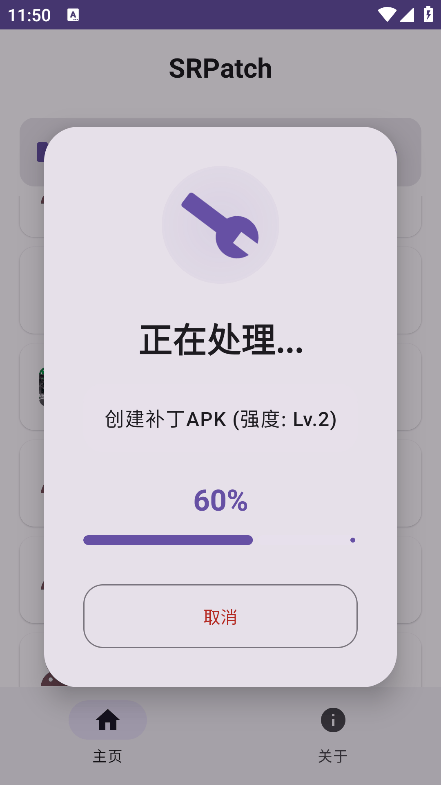 SRPatch去签工具v2.0.0 最新版 SRPatch去签工具v2.0.0 最新版