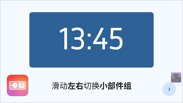 StandBy v1.8.0.426安卓版