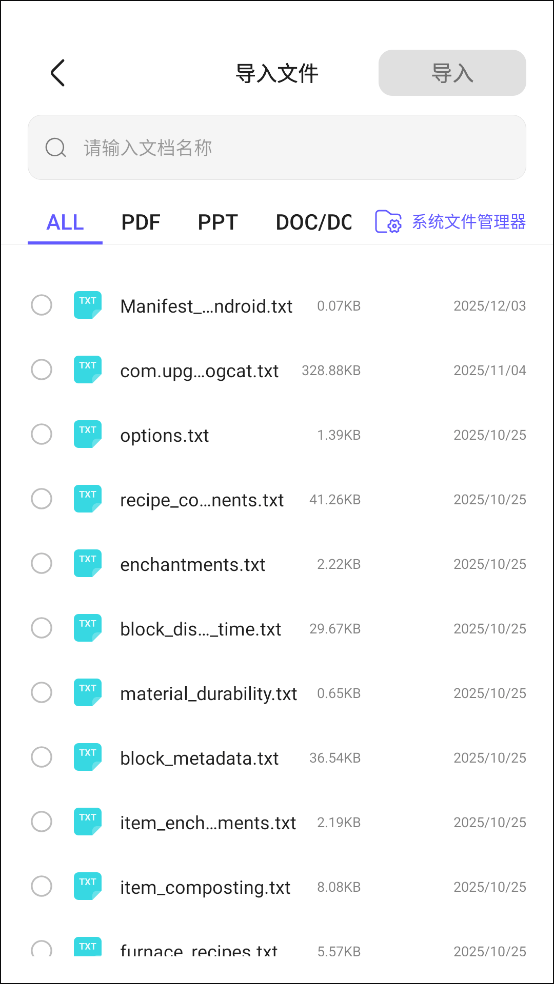 StarNote笔记app v1.2.1安卓版