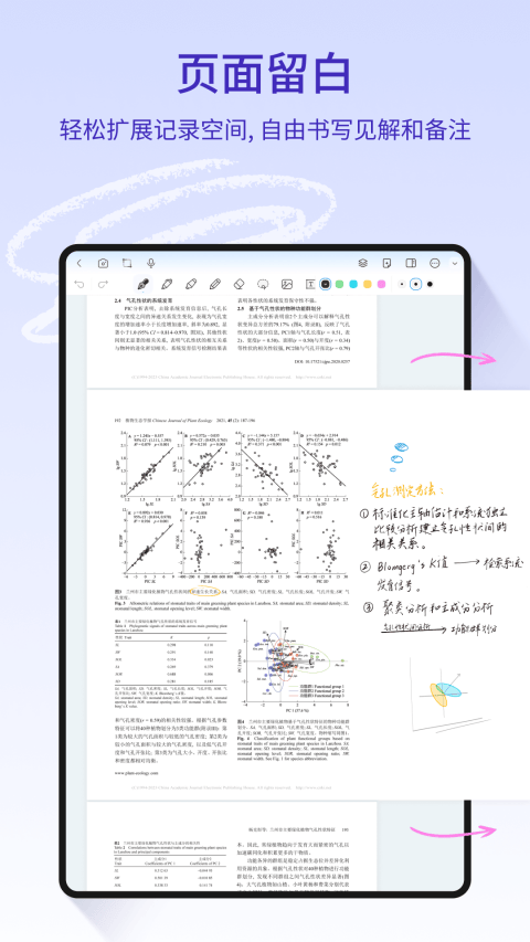 StarNote笔记app v1.3.6安卓版
