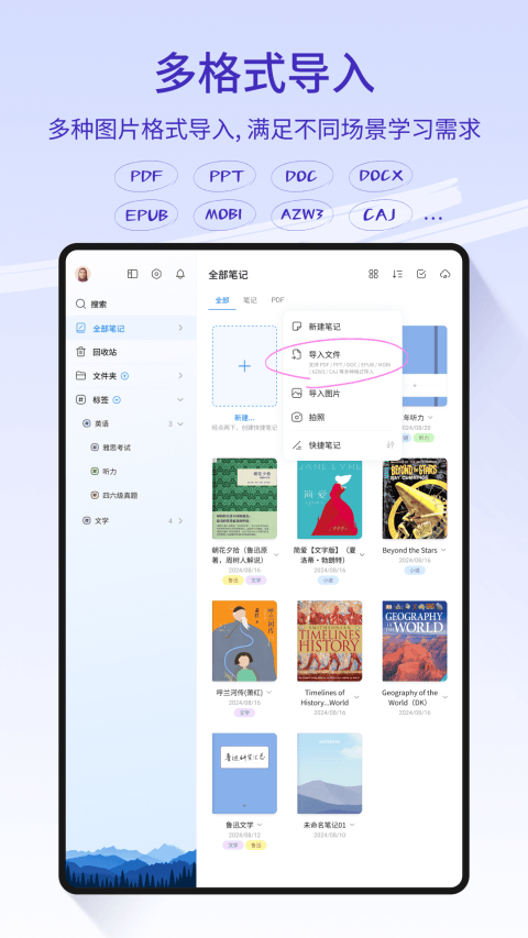 StarNote笔记app v1.3.6安卓版