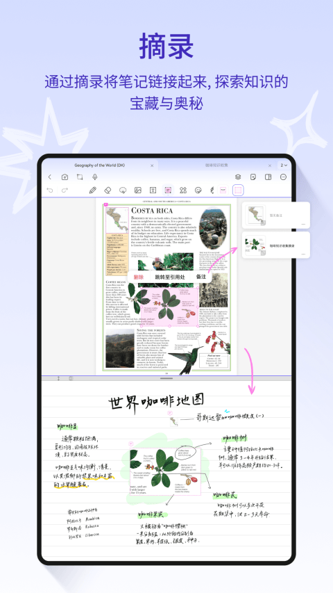 StarNote笔记app v1.3.6安卓版