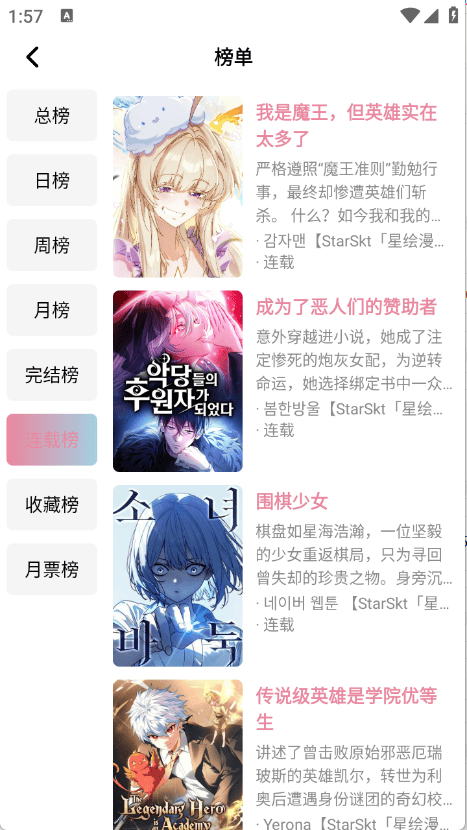 starskt手机版免费版 v1.0.0 最新版 starskt手机版免费版 v1.0.0 最新版