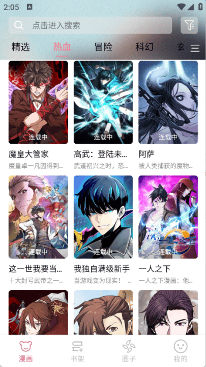 starskt手机版免费版 v1.0.0 最新版