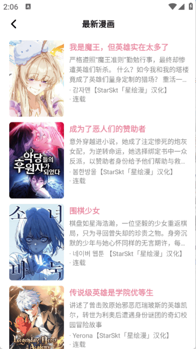 starskt手机版免费版 v1.0.0 最新版