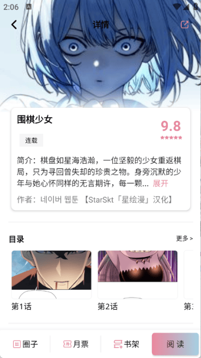 starskt手机版免费版 v1.0.0 最新版