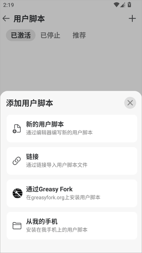 Stay浏览器 v1.4.8