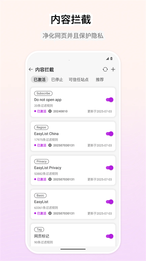 Stay浏览器 v1.5.1