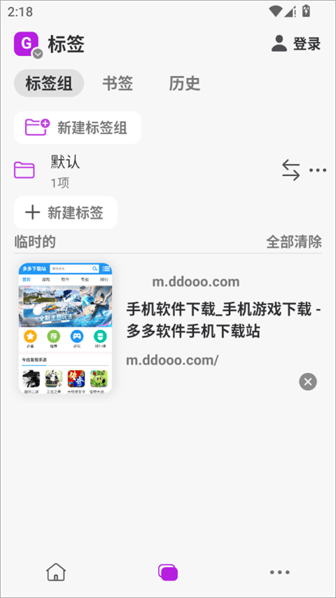 Stay浏览器 v1.5.6