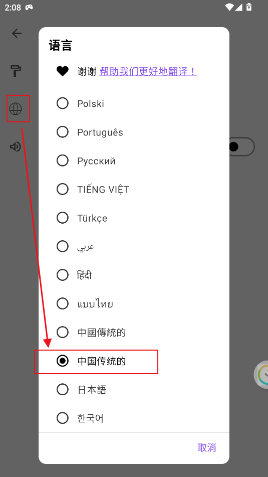 stayfree手机版 v19.14.4安卓版