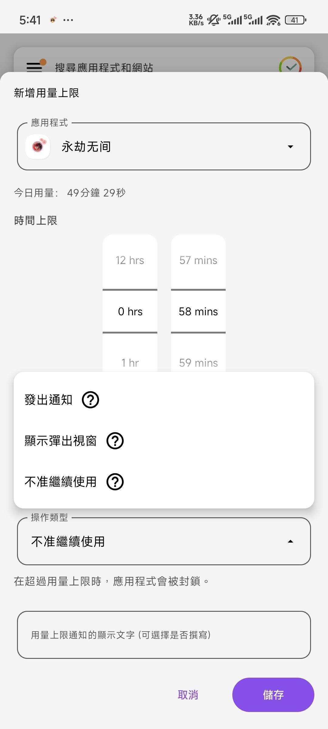 stayfree手机版 v19.14.4安卓版