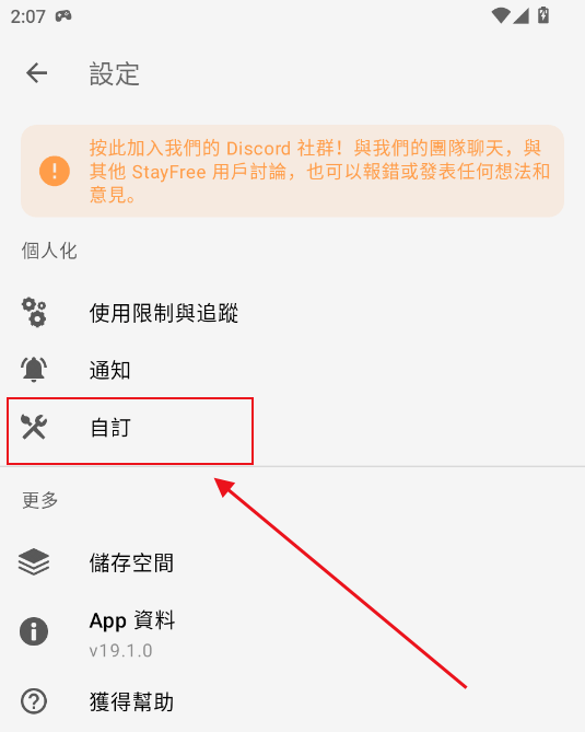 stayfree手机版 v19.17.0安卓版
