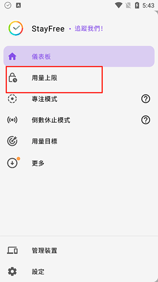 stayfree手机版 v19.17.0安卓版