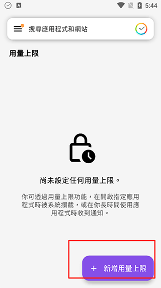 stayfree手机版 v19.17.0安卓版
