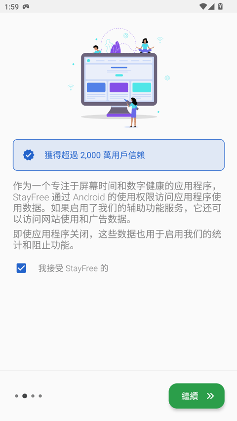 stayfree手机版 v19.17.0安卓版