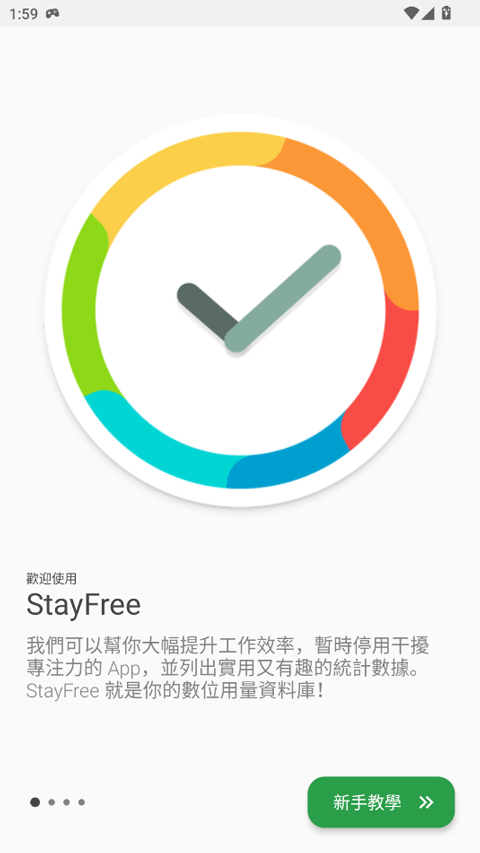 stayfree手机版 v19.17.0安卓版