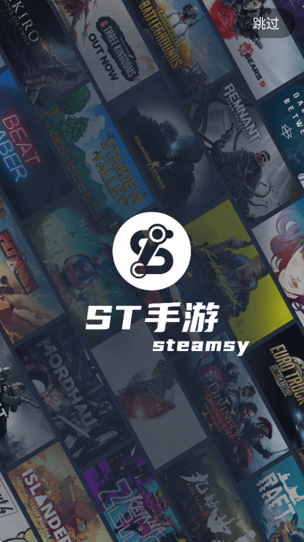 ST手游平台 ST手游平台