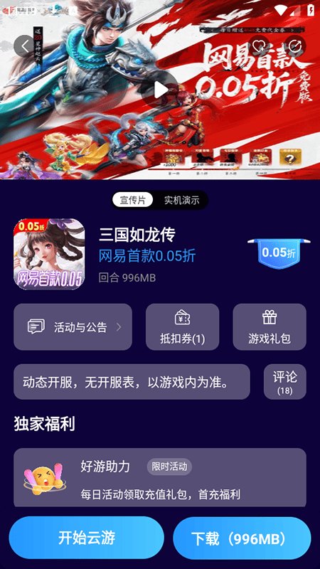 ST手游平台 v2.7 安卓版 ST手游平台 v2.7 安卓版