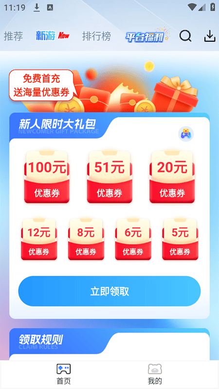 ST手游平台 v2.7 安卓版 ST手游平台 v2.7 安卓版