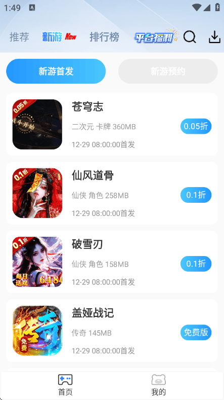 ST手游平台 v2.7 安卓版