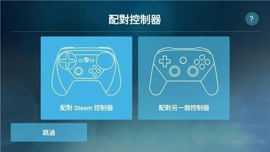Steam Link最新版本2026 v1.3.19安卓版