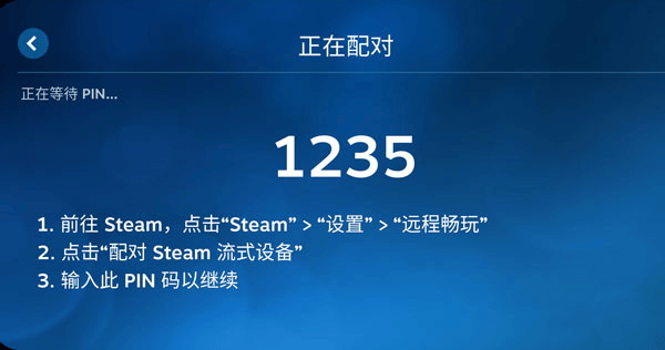 Steam Link最新版本2026 v1.3.19安卓版