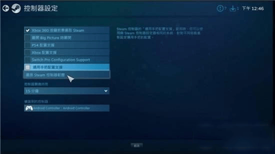 Steam Link最新版本2026 v1.3.19安卓版