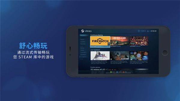 Steam Link最新版本2026 v1.3.28安卓版