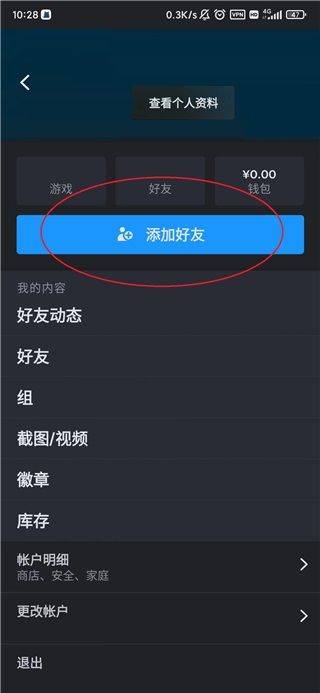 Steam Mobile官方下载 v3.10.5 最新版 Steam Mobile官方下载 v3.10.5 最新版
