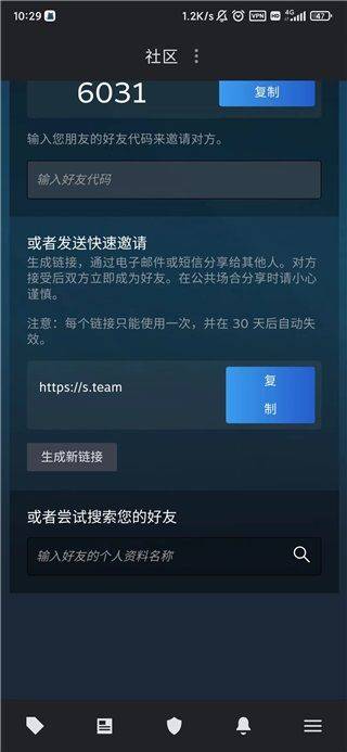 Steam Mobile官方下载 v3.10.5 最新版 Steam Mobile官方下载 v3.10.5 最新版