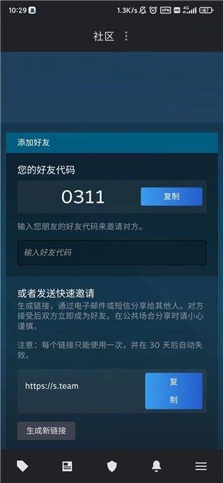 Steam Mobile官方下载 v3.10.5 最新版 Steam Mobile官方下载 v3.10.5 最新版
